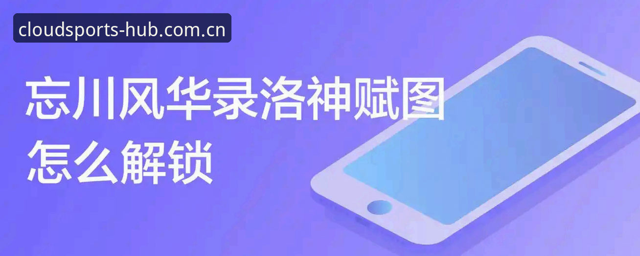 风云体育官方导航新版版本最新动态：v2.0.5发布，62.8 MB安装包重构赛事查询逻辑