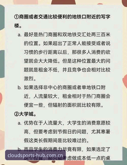 风云体育登录入口实用指南：避开这些坑，数据一秒调取